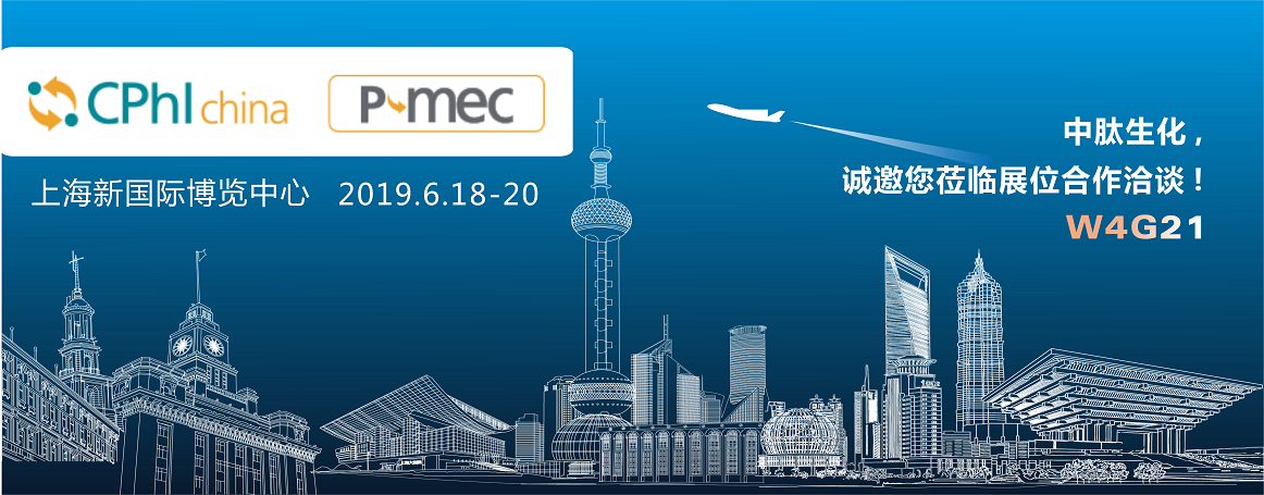 banner_CPhI & P-MEC China2019_中 -新闻.png